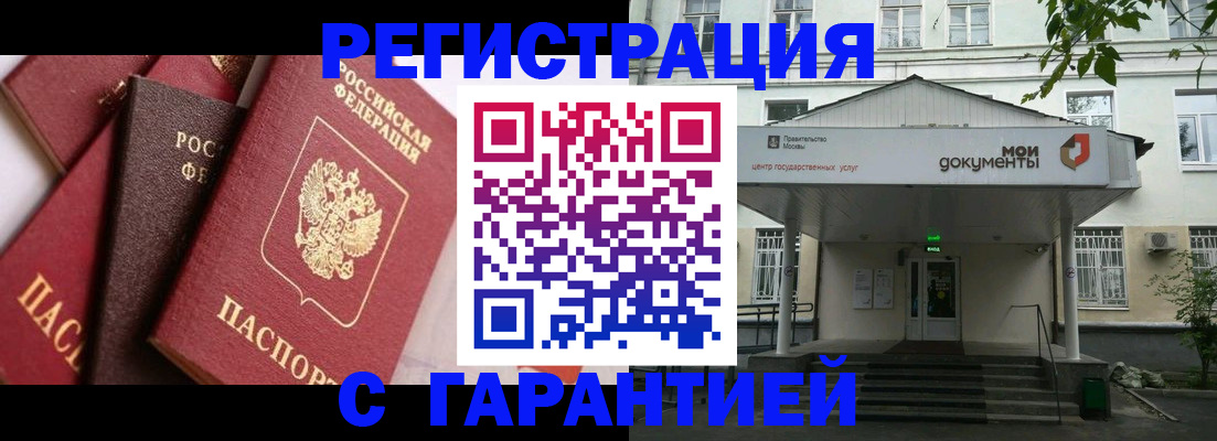 прописка регистрация в Урени