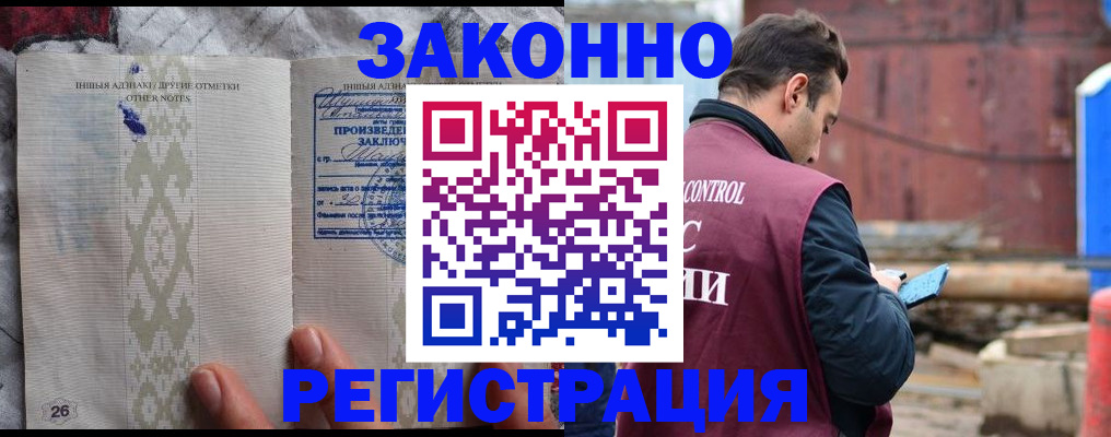 прописка для кредита в Урени