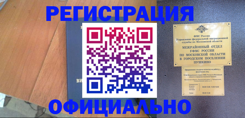 регистрация в Урени