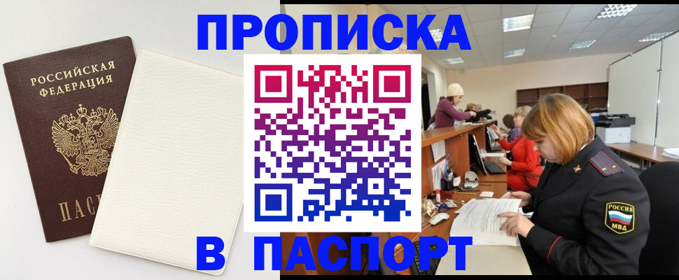 прописка от собственника в Урени