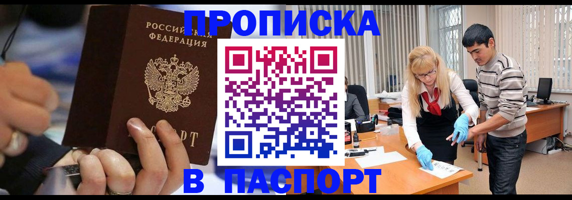 прописка паспорт в Урени